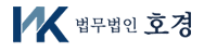 법무법인 호경